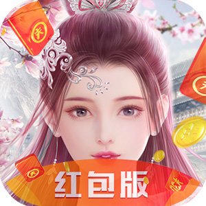 仙剑修真传红包版安卓版下载_仙剑修真传红包版手机版下载
