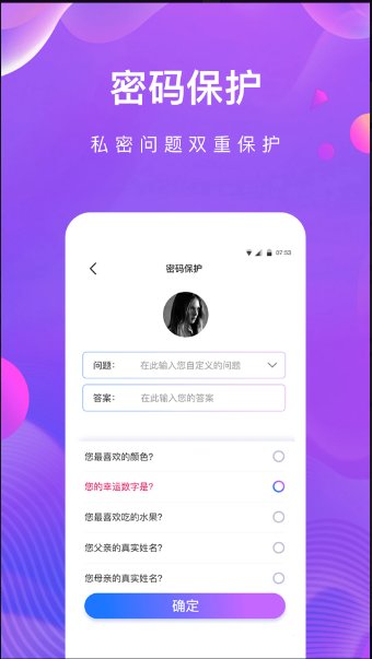 私密相册助手app1.2.62