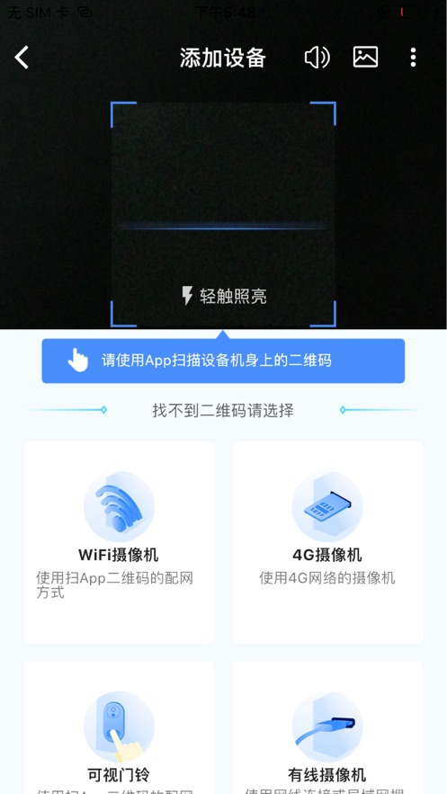 宝技云视app安卓版 v1.1.01 最新版4