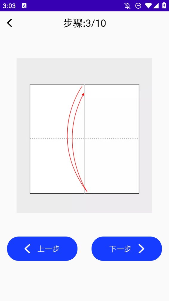 折纸手工教程app手机版 v23.06.16 最新版3