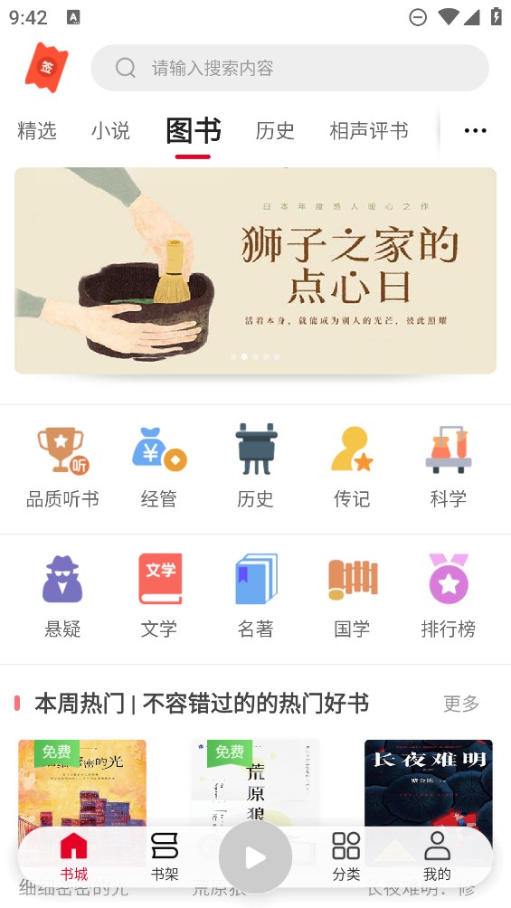 联通爱听app官方版 v7.0.3 最新版2