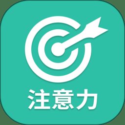 专注力训练客户端 v23.11.27 安卓版