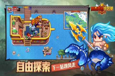 黑星勇者成名录游戏最新版 v1.0.8 安卓版4