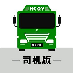 恒超物流app官方版