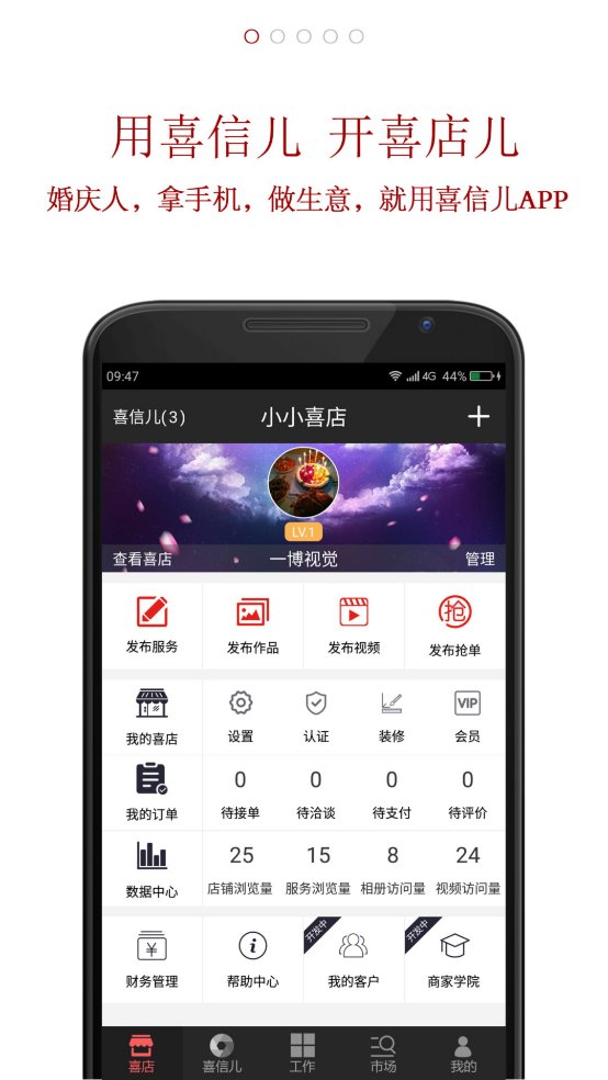 喜信儿app v1.1.12.09 安卓版4