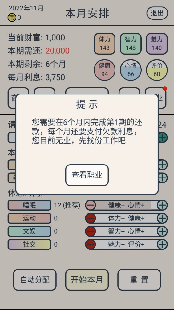 真还传游戏 v1.0.0 最新版3