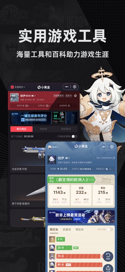 小黑盒ios版1.3.3403