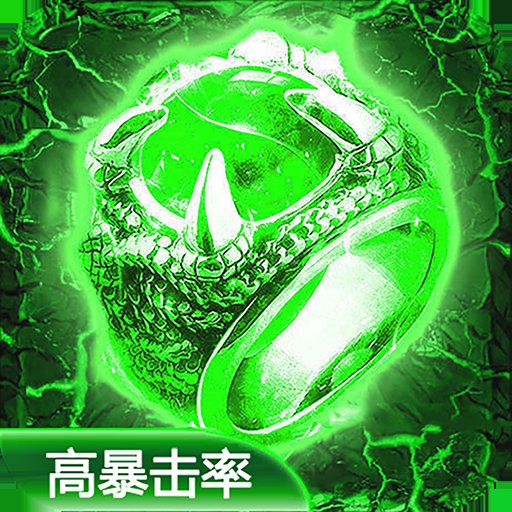 盟重英雄高爆冰雪传奇安卓版下载_盟重英雄高爆冰雪传奇手机版下载