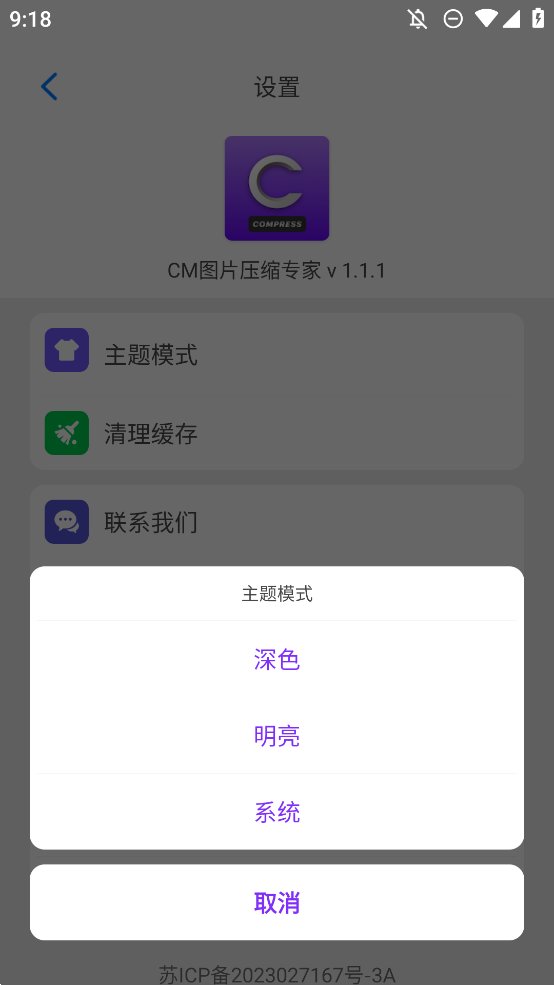 CM图片压缩专家app手机版 v1.1.1 最新版2