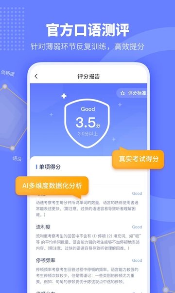 小站托福app官方版 v5.8.6 安卓版3