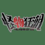 怪物狂潮安卓版