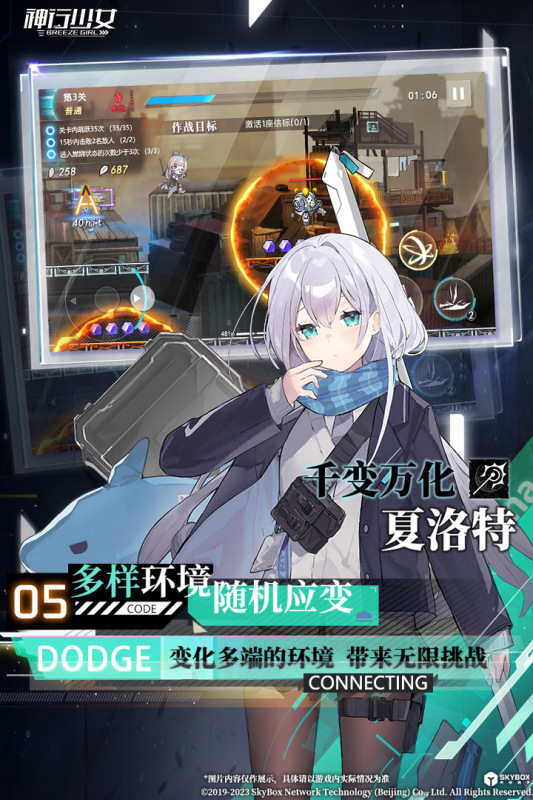 神行少女手游最新版 v1.375.9.267 安卓版4