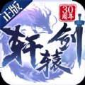 轩辕剑沧海明珠安卓版下载_轩辕剑沧海明珠手机版下载