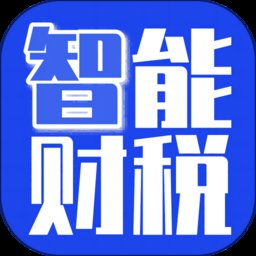 权璟智能财税app v2.0.6 安卓版