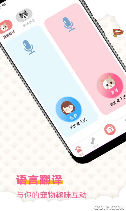 宠物翻译器app安卓版 v4.1.90 最新版1