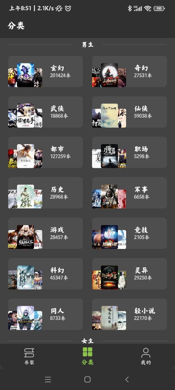 小书包app官方版 v25.01.27 最新版3