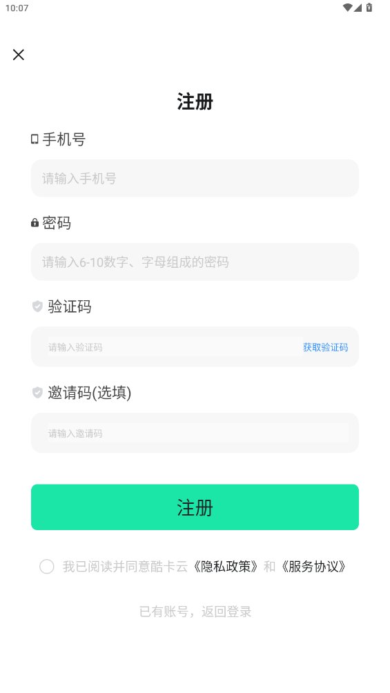 酷卡云游戏app手机版 v2.0.07 安卓版3