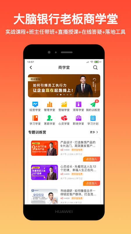 大脑营行app最新版本 v2.6.7 安卓版3