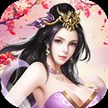 新妖姬三国最新版安卓版下载_新妖姬三国最新版手机版下载