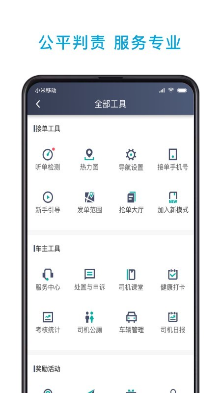 小巷约车司机端app v6.00.5.0002 安卓版1