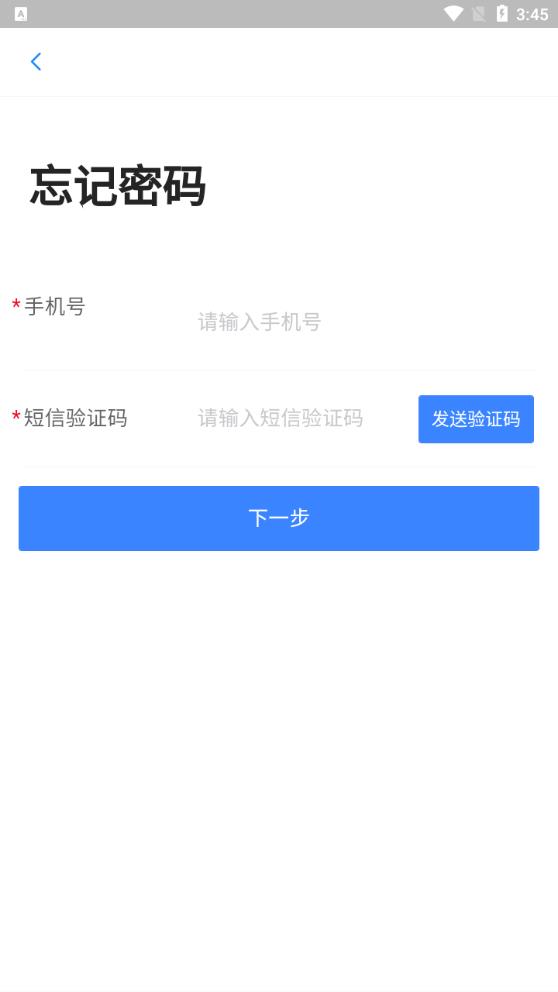 数字施工app安卓版 v2.1.2 最新版2