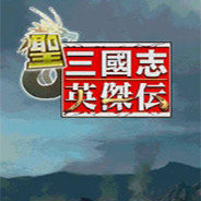 圣三国志英杰传手机版安卓版下载_圣三国志英杰传手机版手机版下载
