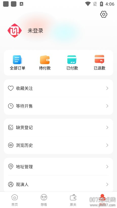 绍野文旅app手机版下载 v1.0.3 最新版4