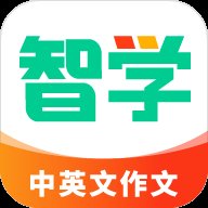 智学作文app手机版