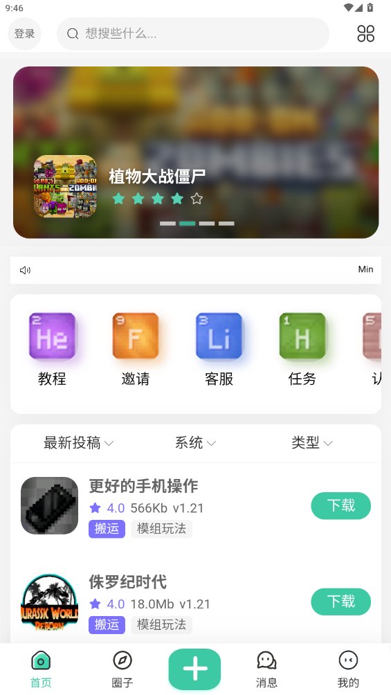 草方块社区app最新版 v1.5 安卓版4