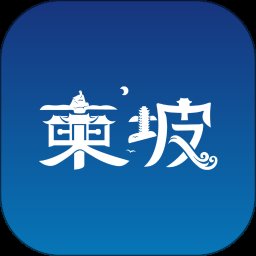 东坡老家app最新版本