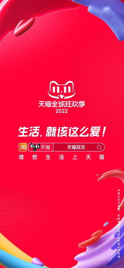 淘宝app官方版下载 v10.47.20 安卓版3