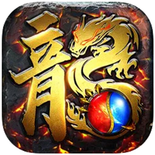 国战传奇火龙微变版本安卓版下载_国战传奇火龙微变版本手机版下载