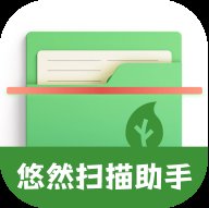 悠然扫描助手app安卓版 v1.0.4 最新版安卓版