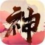封神战纪录安卓版下载_封神战纪录手机版下载