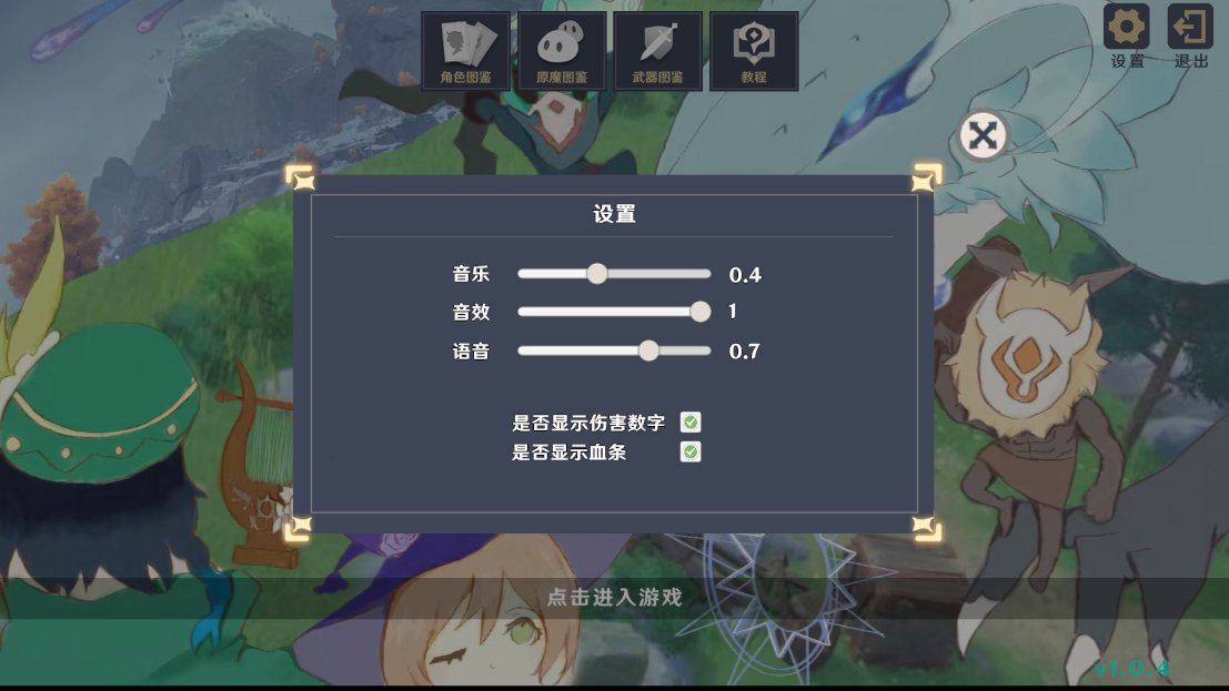 原神大战原魔手机版 v1.0.4 最新版2