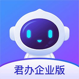 君办企业版app v1.3.3 安卓版