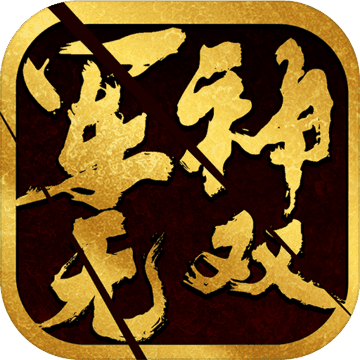 军神无双破解版安卓版下载_军神无双破解版手机版下载