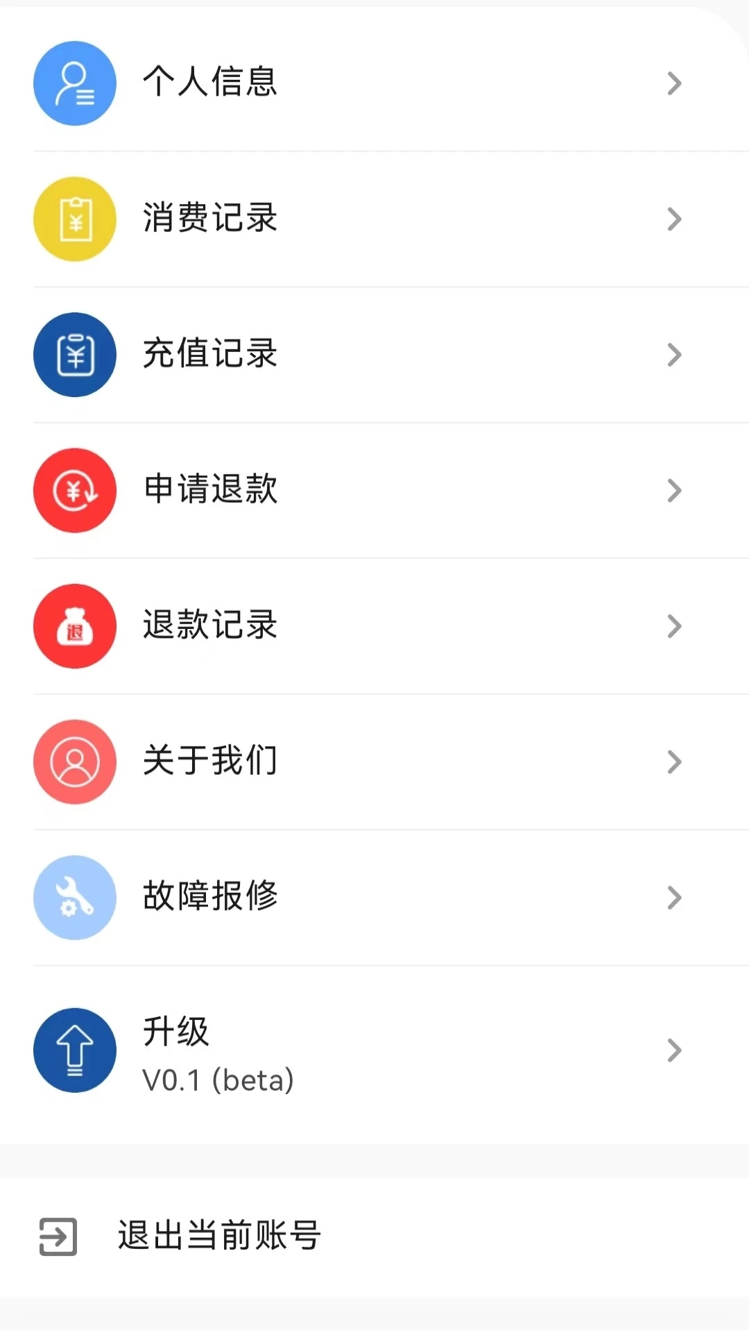 中新智联app官方版 v1.0.28 最新版2