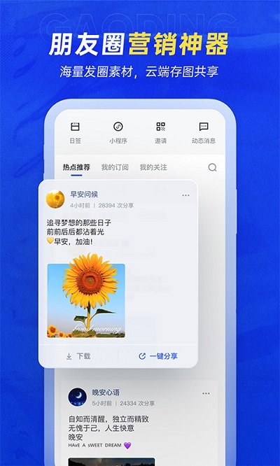 稿定设计软件app v5.11.0 安卓版4