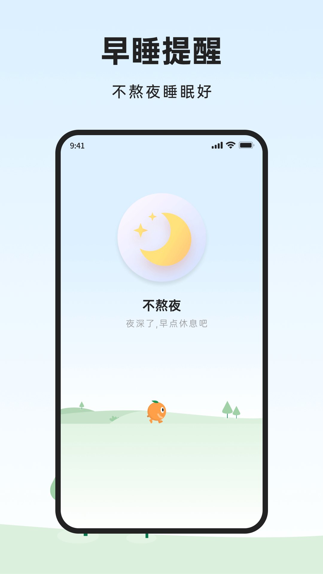 橙子健康计步app官方版 V1.0.0.0 最新版4