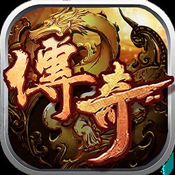 英雄传说传奇最新版