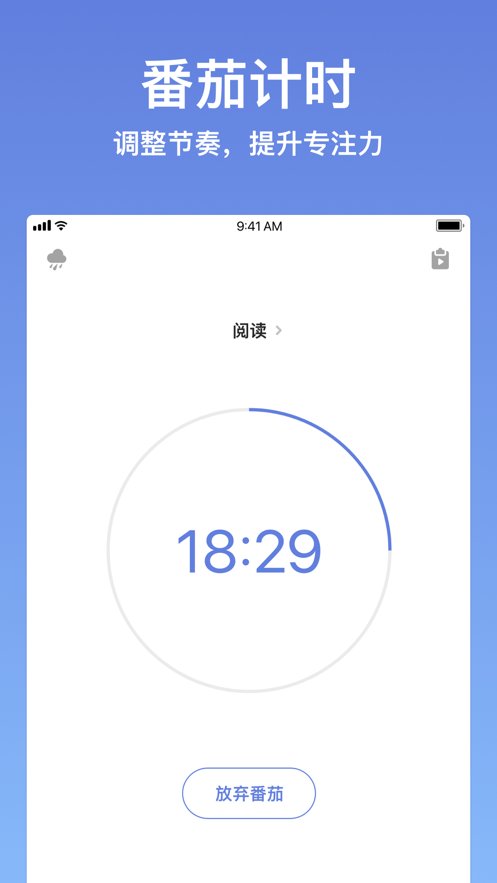 滴答清单ios版7.4.104