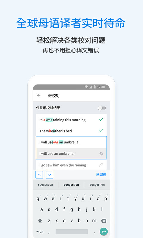 翻易通app手机版 v24.02.08 安卓版4