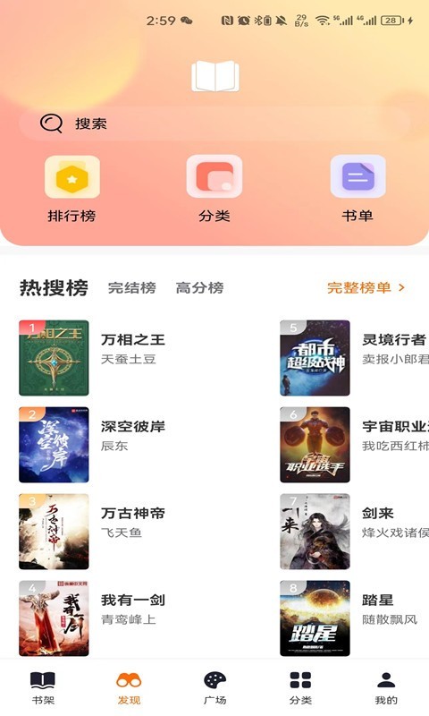 顶点小说无弹窗阅读1.0.01