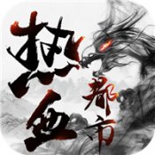 热血都市传奇手游金钻版安卓版下载_热血都市传奇手游金钻版手机版下载