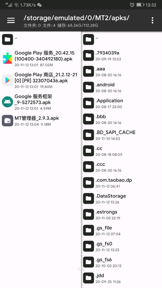 谷歌服务框架官方下载2025最新版 v25.10.34  安卓版1