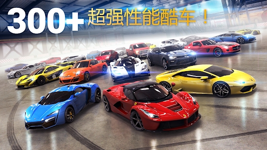 狂野飙车8极速凌云最新版 v7.4.0i 安卓版2