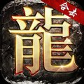 神途合击纯复古版安卓版下载_神途合击纯复古版手机版下载