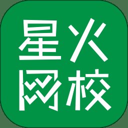 星火网校官方版 v3.8.0 安卓版