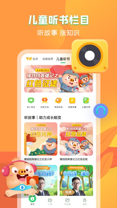 简小知app最新版 v3.68.0 安卓版3